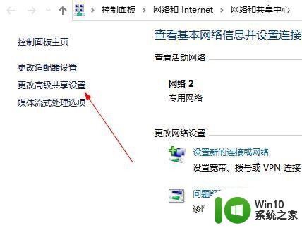 ​win10局域网提示找不到网络路径0×80070035解决方法 win10局域网找不到网络路径怎么办