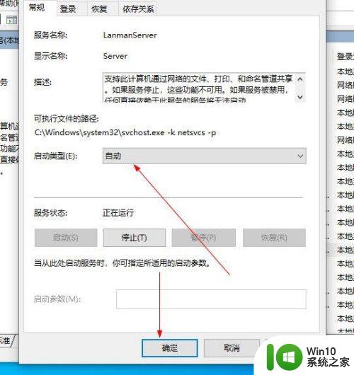 ​win10局域网提示找不到网络路径0×80070035解决方法 win10局域网找不到网络路径怎么办