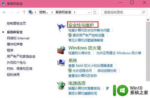 win8系统安装软件时如何关闭筛选器已阻止的提示 如何关闭Win8系统安装软件时的筛选器已阻止提示