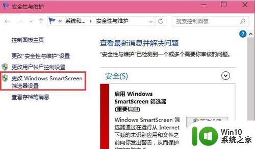 win8系统安装软件时如何关闭筛选器已阻止的提示 如何关闭Win8系统安装软件时的筛选器已阻止提示