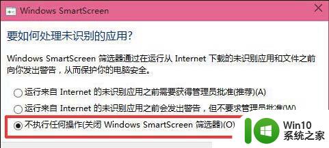 win8系统安装软件时如何关闭筛选器已阻止的提示 如何关闭Win8系统安装软件时的筛选器已阻止提示