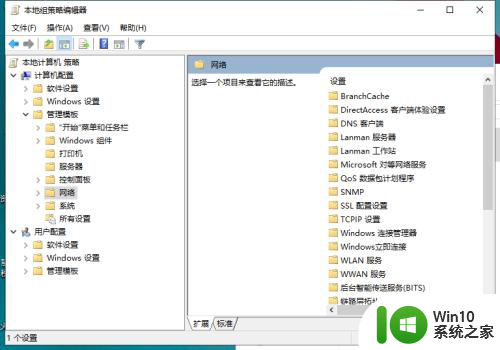 win10连不了win7共享文件 win10无法访问win7共享文件夹