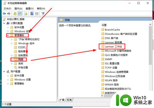 win10连不了win7共享文件 win10无法访问win7共享文件夹