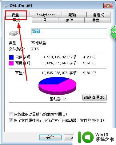 win10连不了win7共享文件 win10无法访问win7共享文件夹