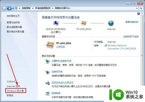 win10连不了win7共享文件 win10无法访问win7共享文件夹