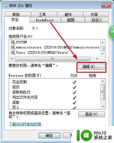 win10连不了win7共享文件 win10无法访问win7共享文件夹