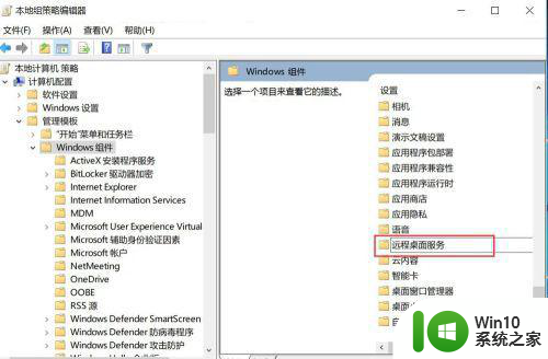 如何设置win10远程桌面多用户登录操作 win10远程桌面多用户同时登录设置方法