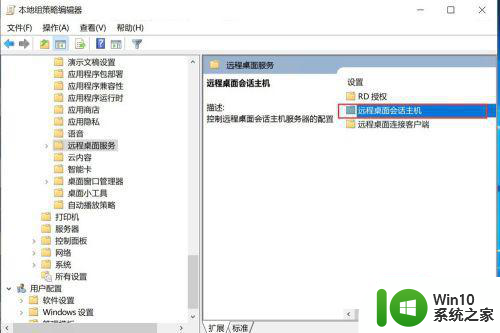 如何设置win10远程桌面多用户登录操作 win10远程桌面多用户同时登录设置方法