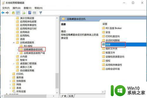 如何设置win10远程桌面多用户登录操作 win10远程桌面多用户同时登录设置方法