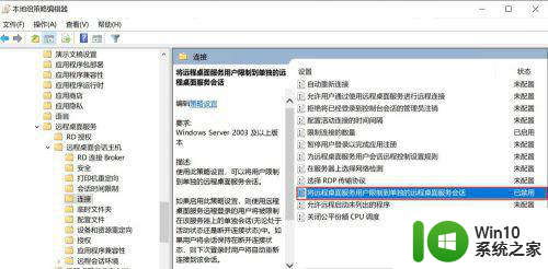 如何设置win10远程桌面多用户登录操作 win10远程桌面多用户同时登录设置方法