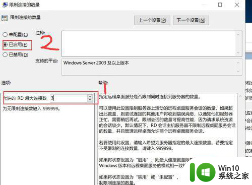 如何设置win10远程桌面多用户登录操作 win10远程桌面多用户同时登录设置方法