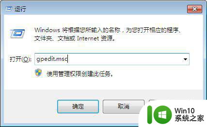 window7系统鼠标右键个性化打不开解决方法 Windows7系统鼠标右键个性化无法打开怎么办