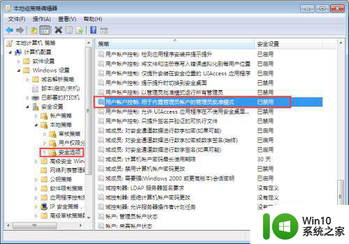 window7系统鼠标右键个性化打不开解决方法 Windows7系统鼠标右键个性化无法打开怎么办