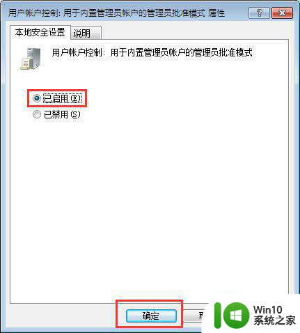 window7系统鼠标右键个性化打不开解决方法 Windows7系统鼠标右键个性化无法打开怎么办