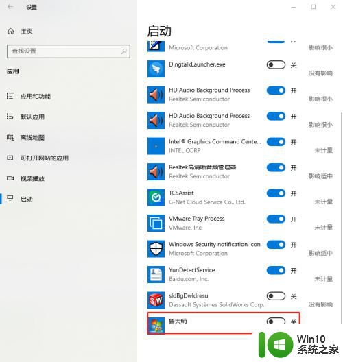 win10系统怎么把一个软件开机自启关闭 如何在win10中关闭开机自动启动软件