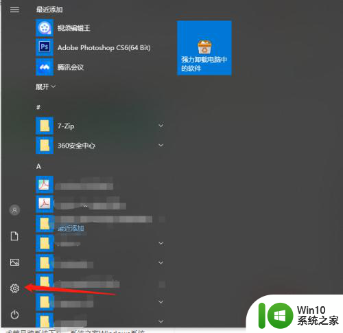 win10系统怎么把一个软件开机自启关闭 如何在win10中关闭开机自动启动软件