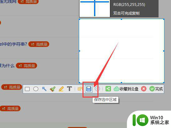 win102345浏览器网页图片保存不了jpg格式怎么办 Win10浏览器保存网页图片失败jpg格式