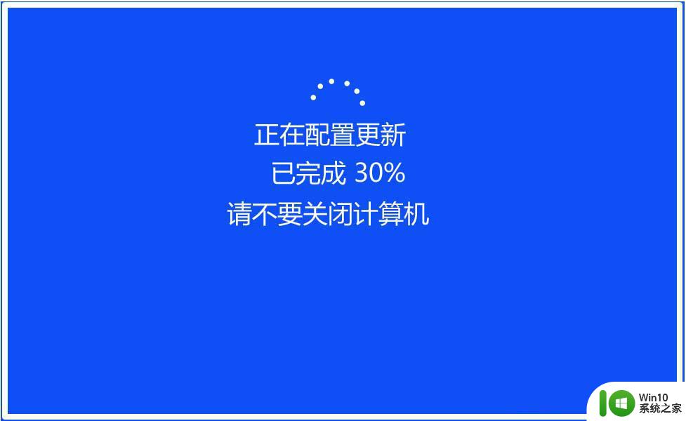 win10安装更新时重启 win10安装一直重启怎么办