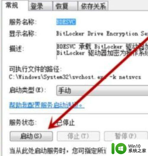 电脑win7系统在添加设备里无法找到蓝牙耳机如何解决 电脑win7系统蓝牙耳机无法连接解决方法