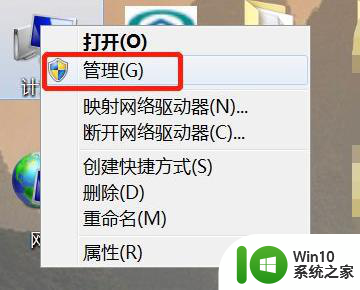 win7重装系统一直在准备桌面一天了怎么修复 win7重装系统准备桌面时间过长怎么办