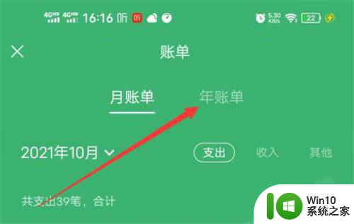 微信记账本怎么看年度账单 微信账单在哪里可以查看