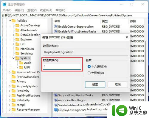 win11登录信息 Win11登录消息快速显示方法