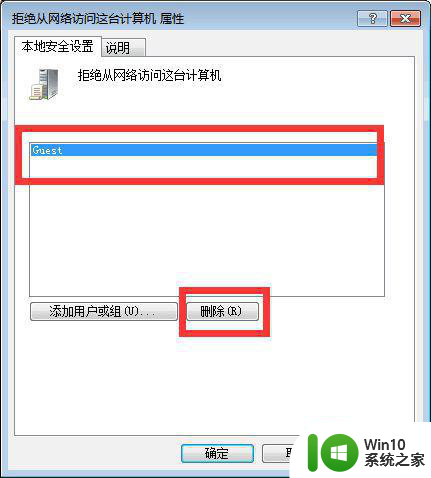 win7共享打印机登录失败:禁用当前的账户怎么办 win7共享打印机登录失败解决方法