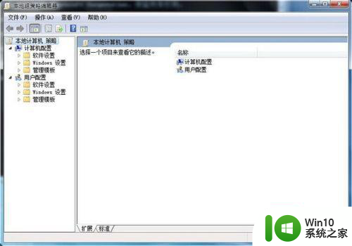 win7打开本地策略提示错误行795列308解决方法 Win7本地策略打开失败怎么办