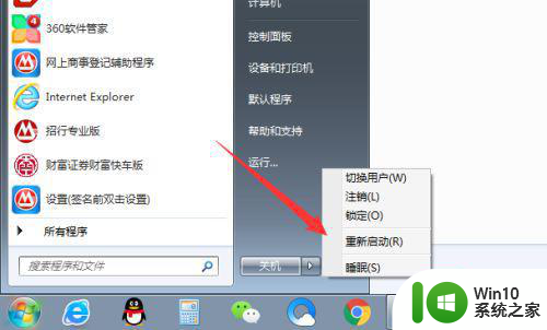 win7系统后连接无线密码打不上字母怎么办 Win7系统无法输入无线网络密码