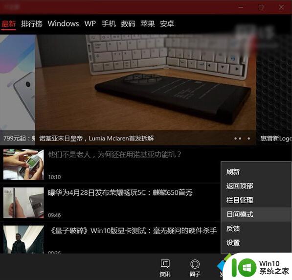 win10浅色主题 Win10系统深色主题模式怎么设置