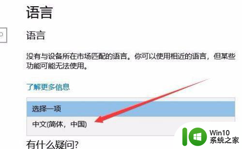 重装win10系统后微软小娜不能用是怎么回事 重装win10系统后微软小娜无法启动怎么办