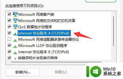 win11微软商店下载速度很慢解决方法 Win11微软商店下载速度很慢怎么办