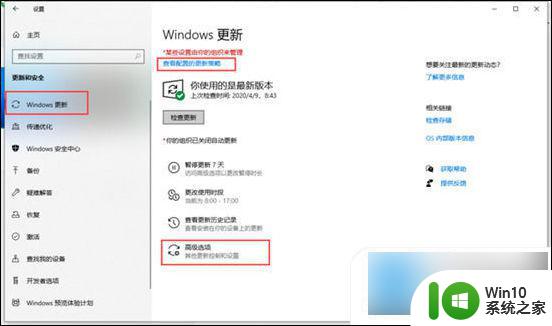 win10电脑关机显示正在准备windows win10一直卡在正在准备windows怎么解决