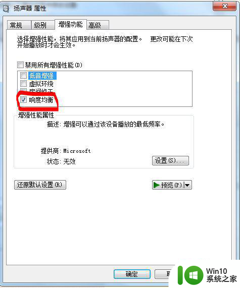 电脑声音很小音量已经开到最大解决方法 电脑声音调节不了怎么办