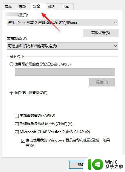 win10宽带已拒绝远程连接因为未识别你提供的用户名怎么解决 win10宽带远程连接用户名未识别怎么办