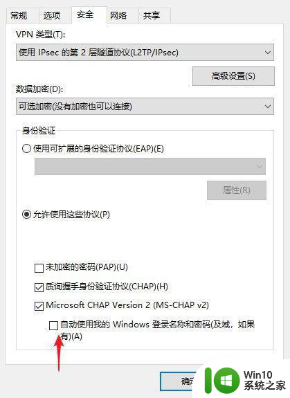 win10宽带已拒绝远程连接因为未识别你提供的用户名怎么解决 win10宽带远程连接用户名未识别怎么办