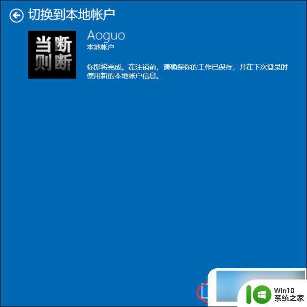 win10怎样更改c盘用户下的账户名 win10怎么更改本地账户名称