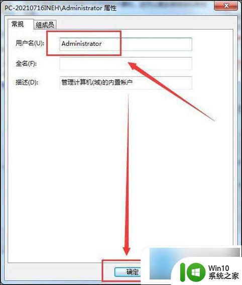 win10怎样更改c盘用户下的账户名 win10怎么更改本地账户名称
