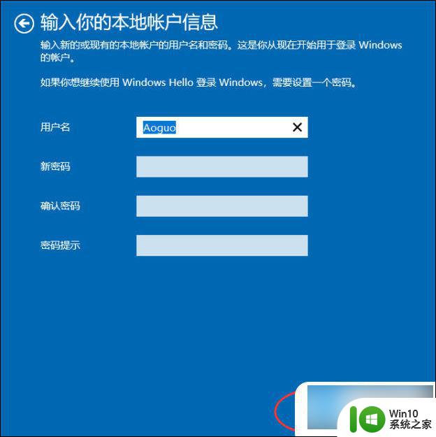 win10怎样更改c盘用户下的账户名 win10怎么更改本地账户名称