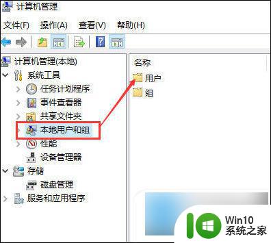 win10怎样更改c盘用户下的账户名 win10怎么更改本地账户名称