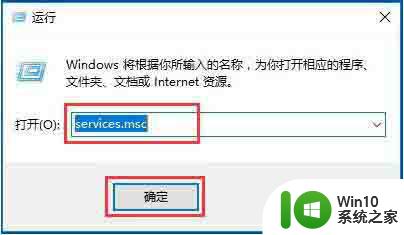 win10提示打印机rpc服务器不可用处理方法 win10打印机rpc服务器不可用怎么办