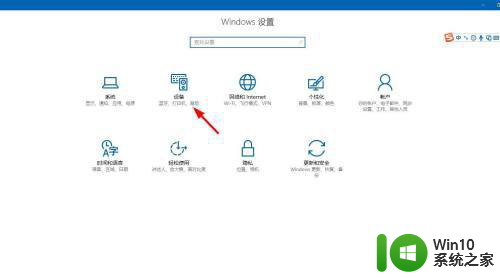 w10电脑连接蓝牙音响没声音如何修复 w10电脑蓝牙音响无声音怎么办