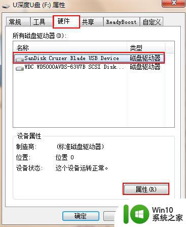 改善u盘传输文件速度的最佳方法 如何提高u盘传输速度