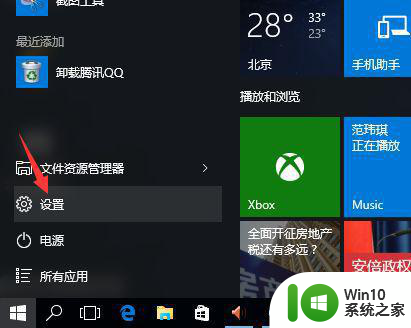 装了win10之后电脑声音断断续续修复方法 win10电脑声音问题怎么解决