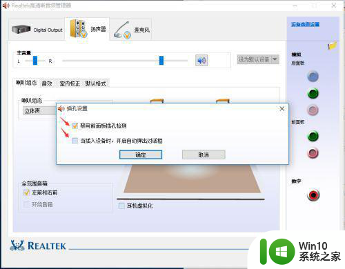 装了win10之后电脑声音断断续续修复方法 win10电脑声音问题怎么解决