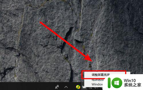 笔记本win10系统怎么调节屏幕亮度 笔记本win10系统如何调节屏幕亮度