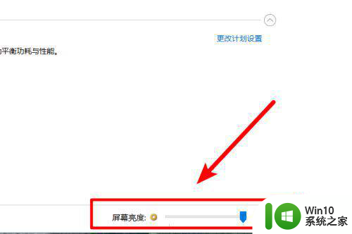 笔记本win10系统怎么调节屏幕亮度 笔记本win10系统如何调节屏幕亮度