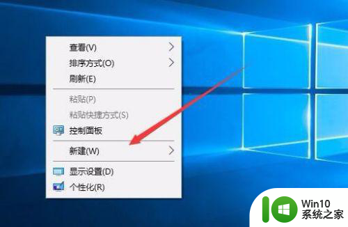 win10桌面鼠标右键菜单没有新建选项怎么恢复 win10桌面鼠标右键菜单找不到新建选项怎么办