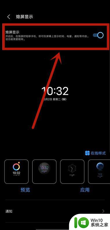 vivo锁屏显示时间怎么设置 vivo手机怎么调整熄屏时钟显示样式