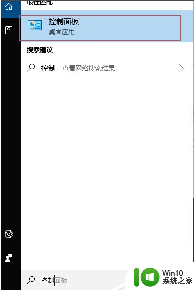 win10未授权用户在此计算机上的请求登陆类型如何处理 win10未授权用户登陆处理方法